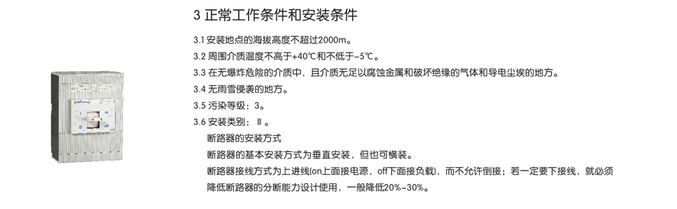 dz253断路器型号；正泰断路器型号