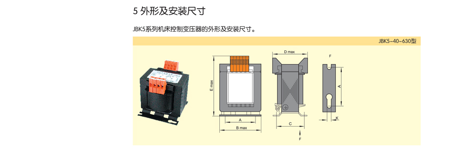 正泰变压器；工业变压器